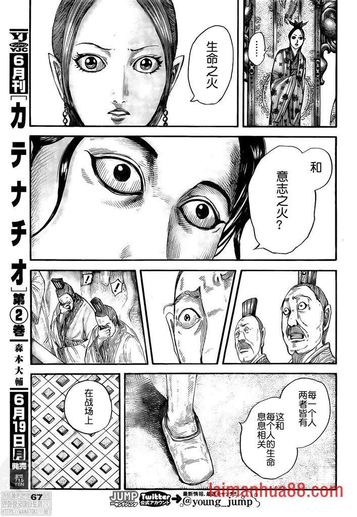 第760话 试看版