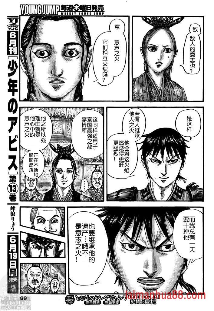 第760话 试看版
