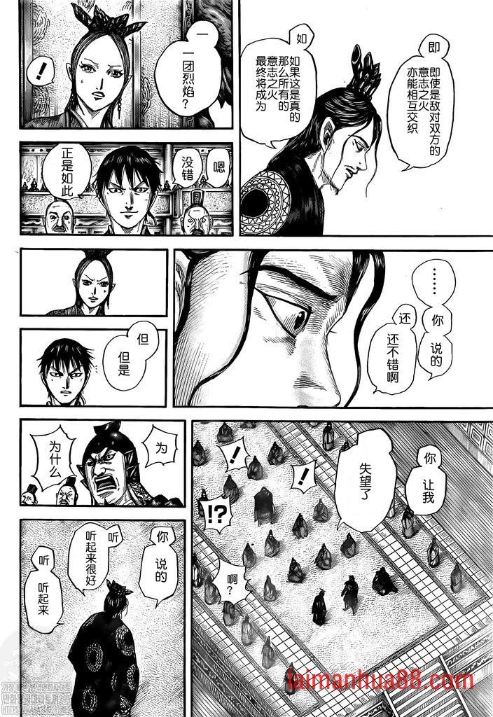 第760话 试看版