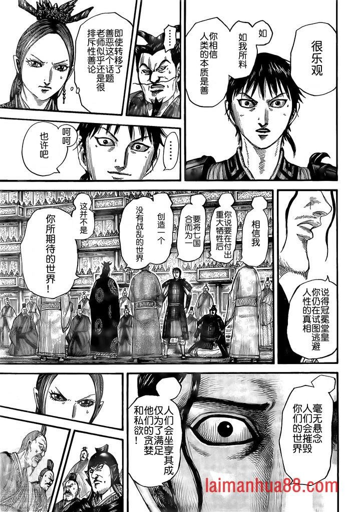 第760话 试看版