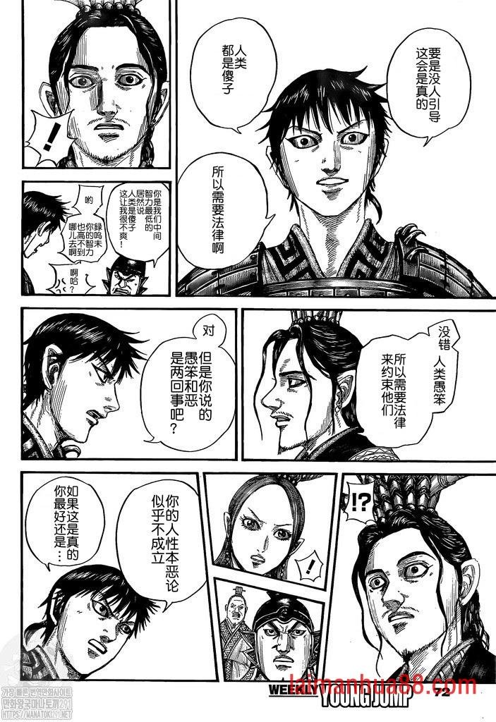 第760话 试看版