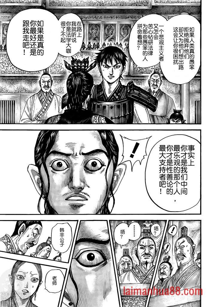 第760话 试看版