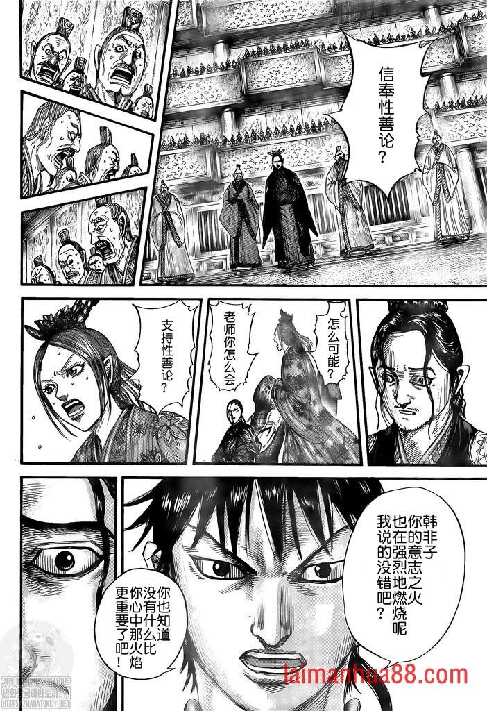 第760话 试看版