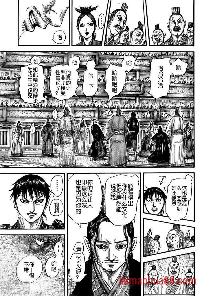 第760话 试看版