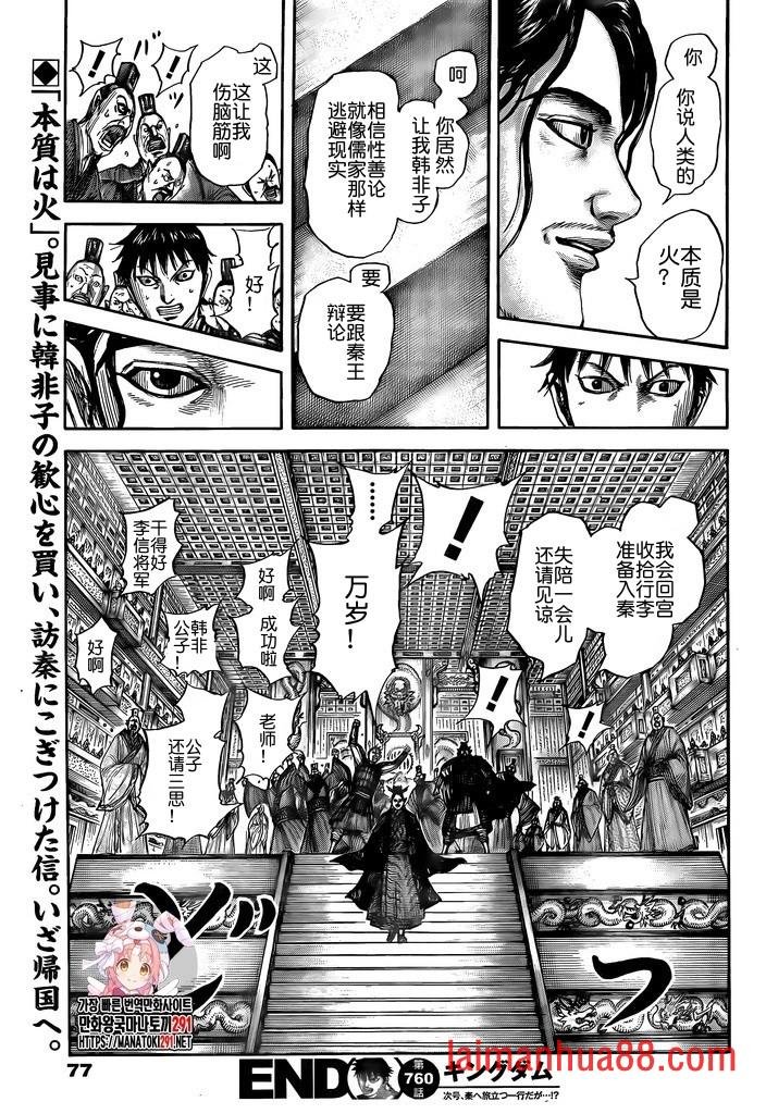 第760话 试看版