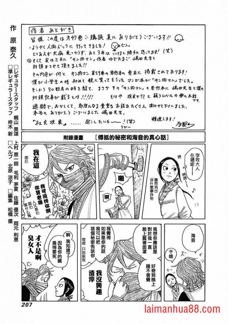 第43-57卷附录