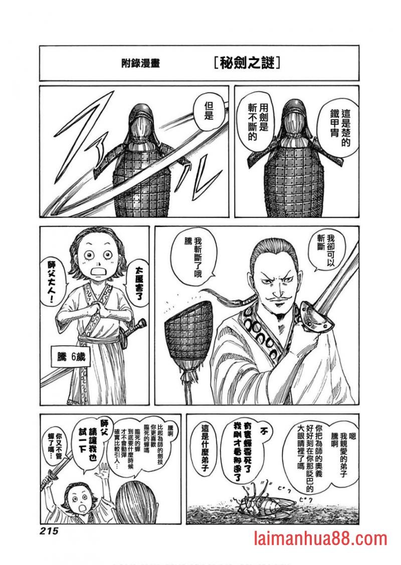 第43-57卷附录