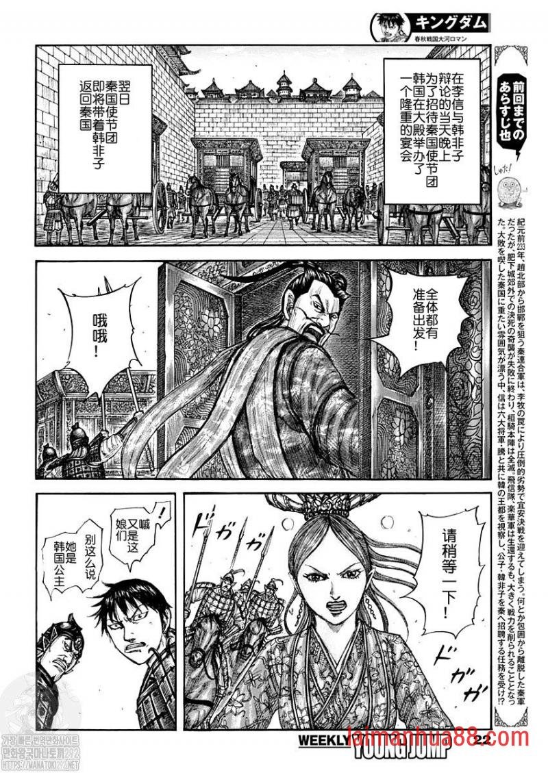 第761话 情报战