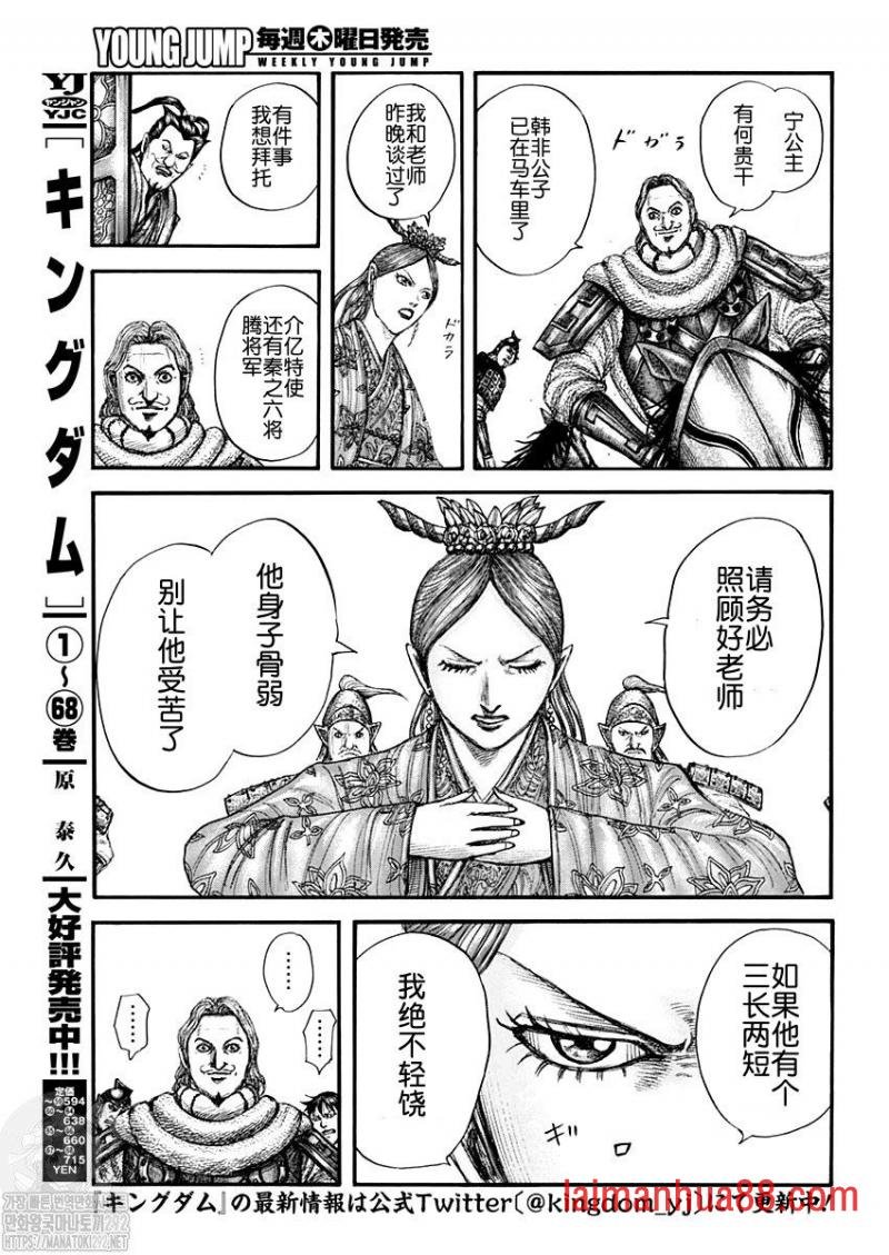第761话 情报战
