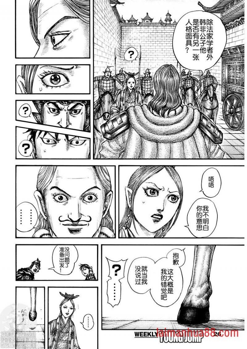 第761话 情报战