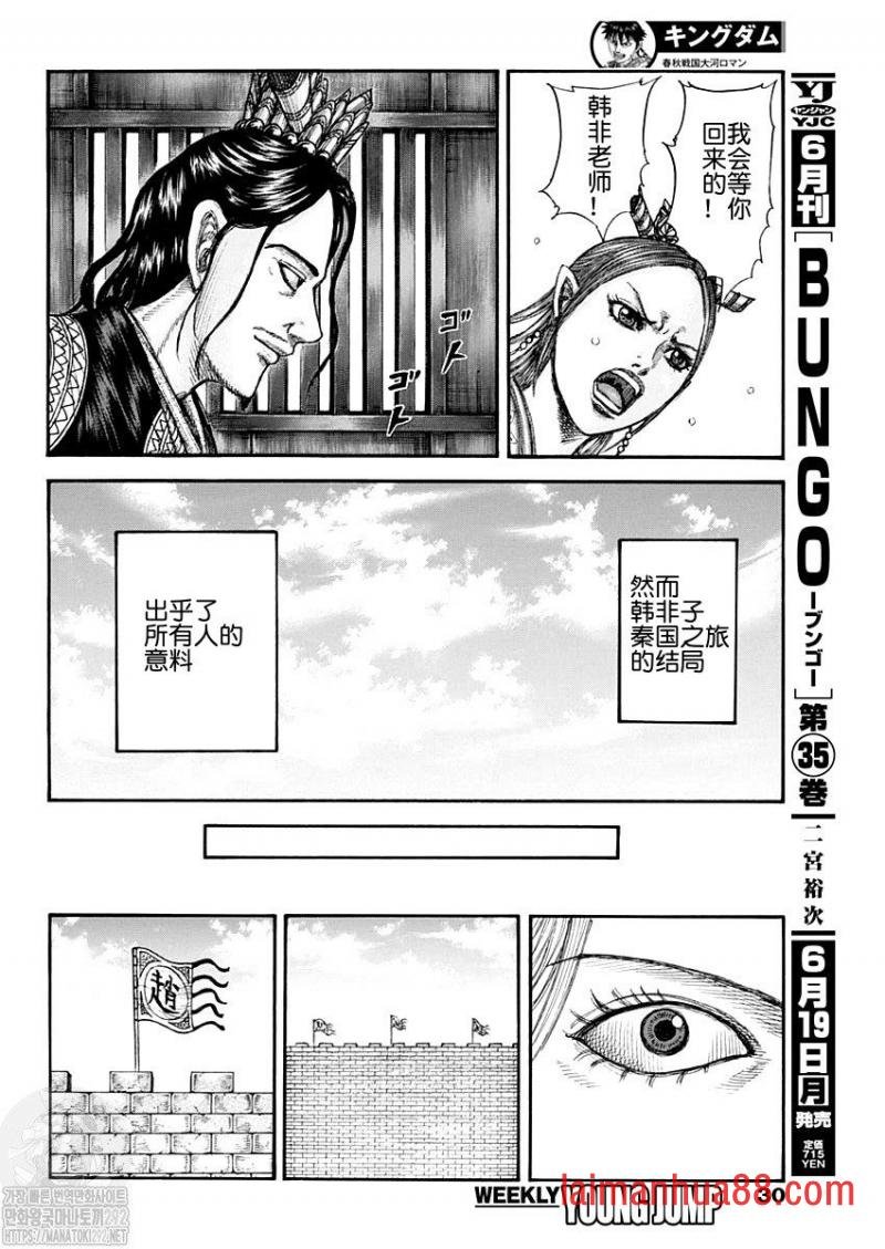 第761话 情报战