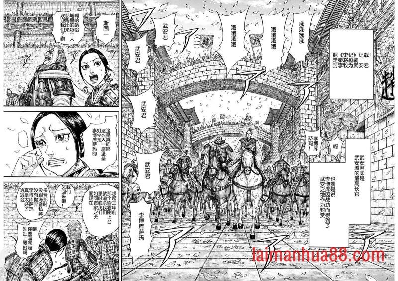 第761话 情报战