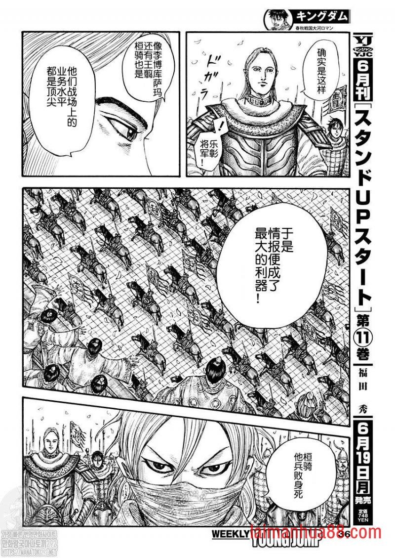 第761话 情报战