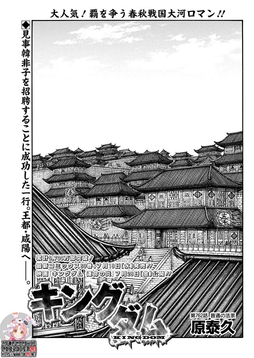 第762话 普通の法家