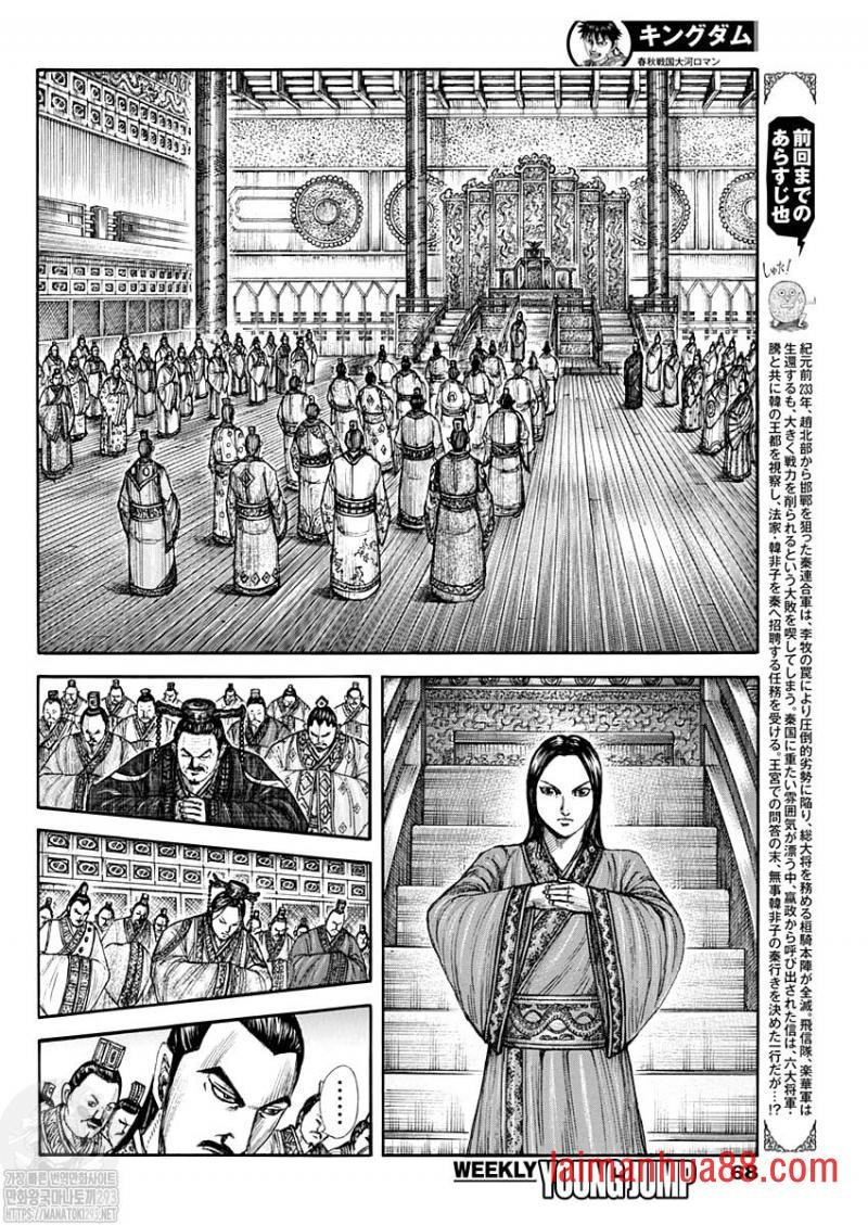 第762话 普通の法家