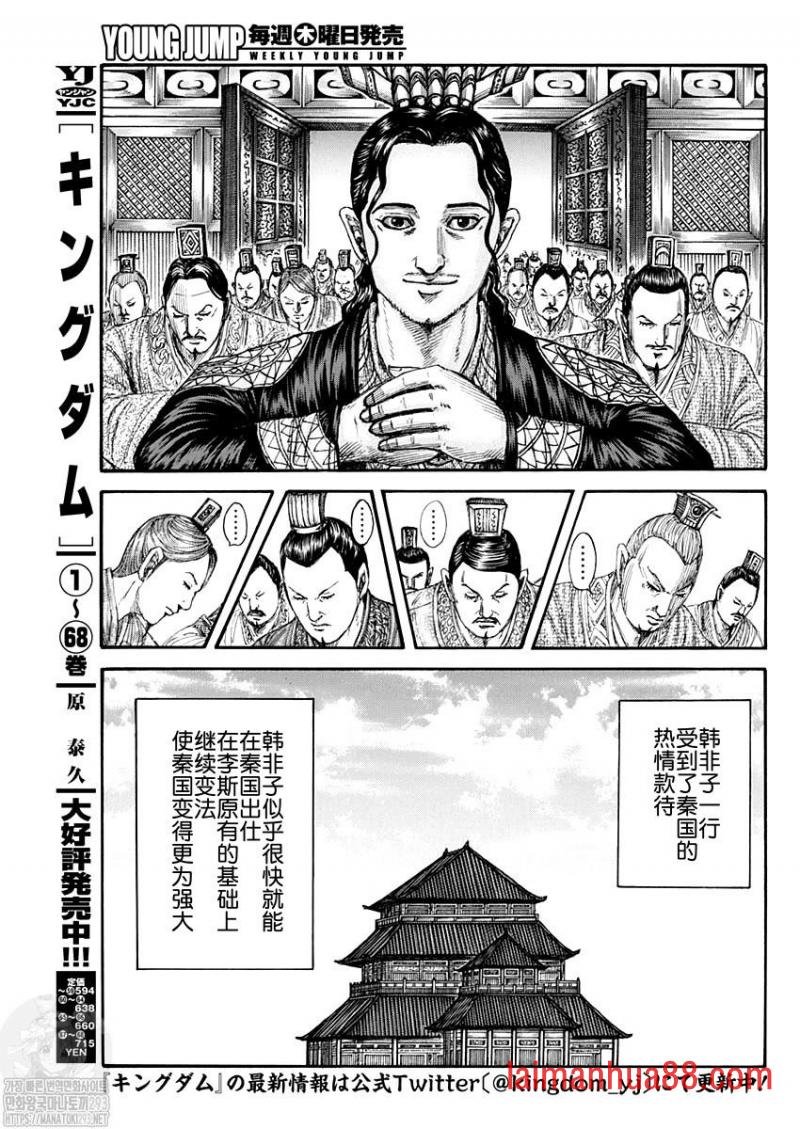 第762话 普通の法家
