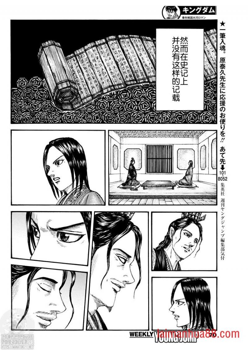 第762话 普通の法家