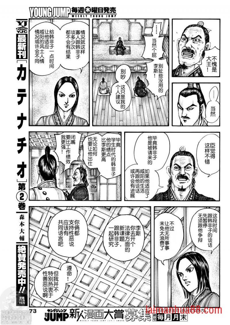 第762话 普通の法家