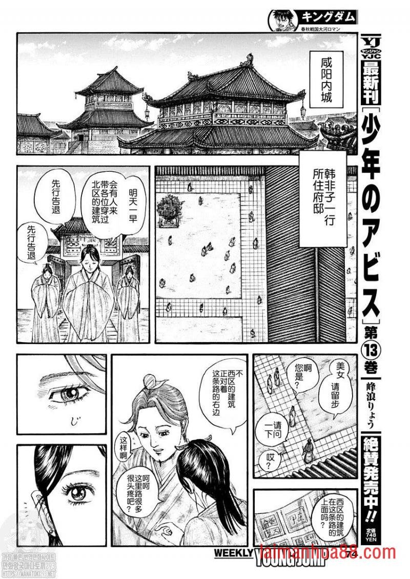 第762话 普通の法家