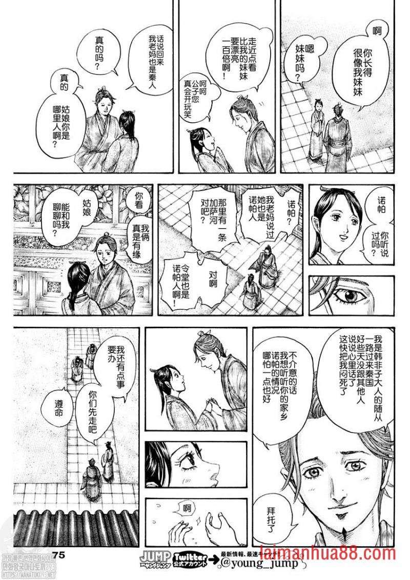 第762话 普通の法家