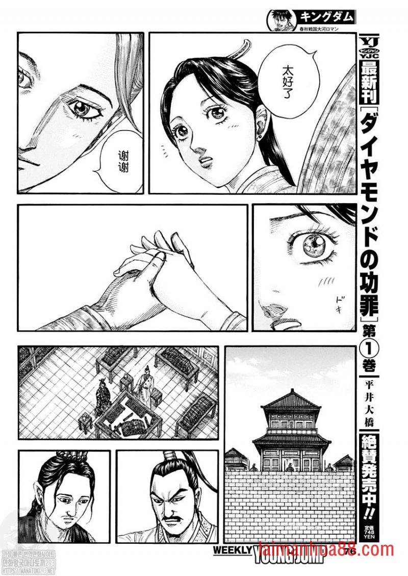 第762话 普通の法家