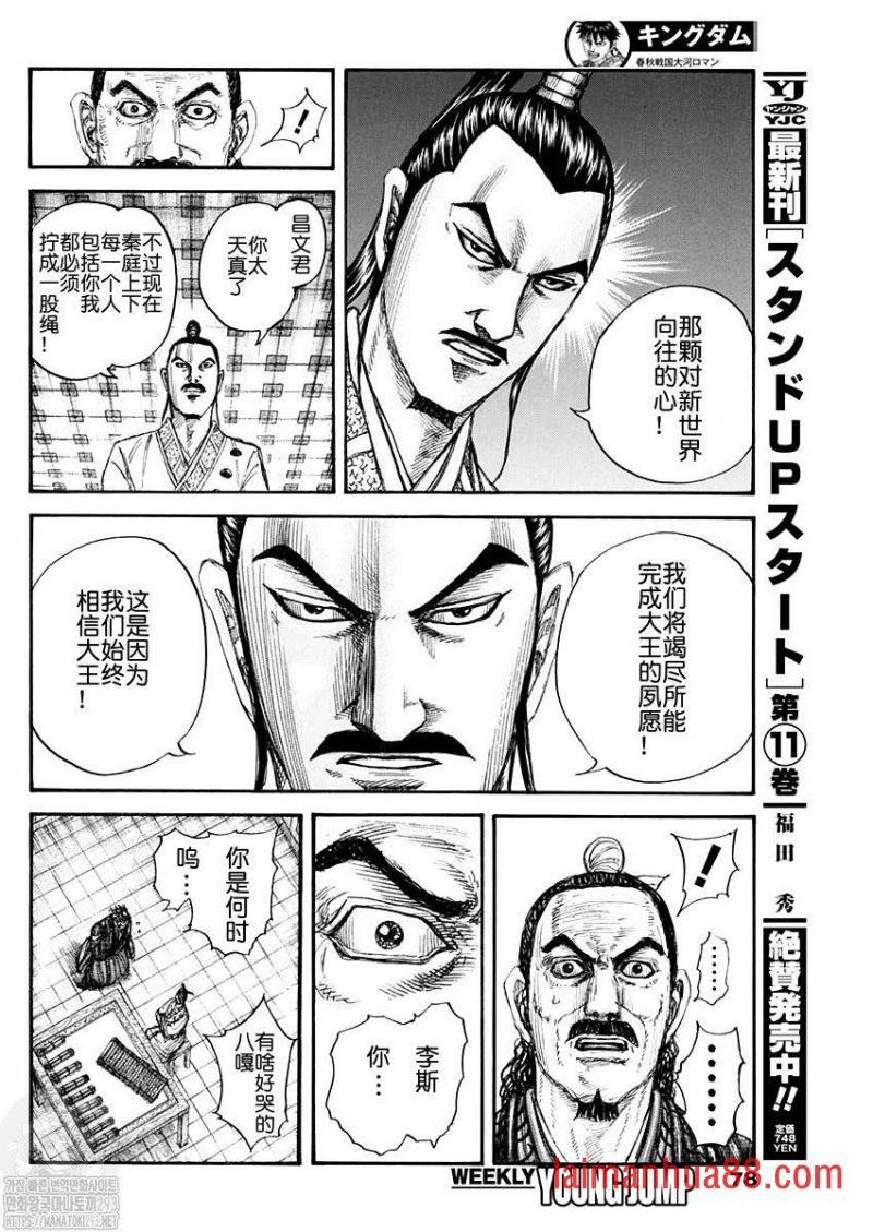 第762话 普通の法家