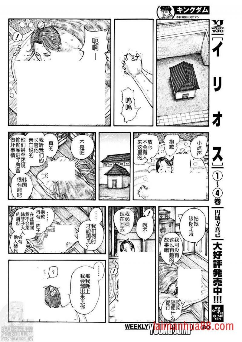 第762话 普通の法家