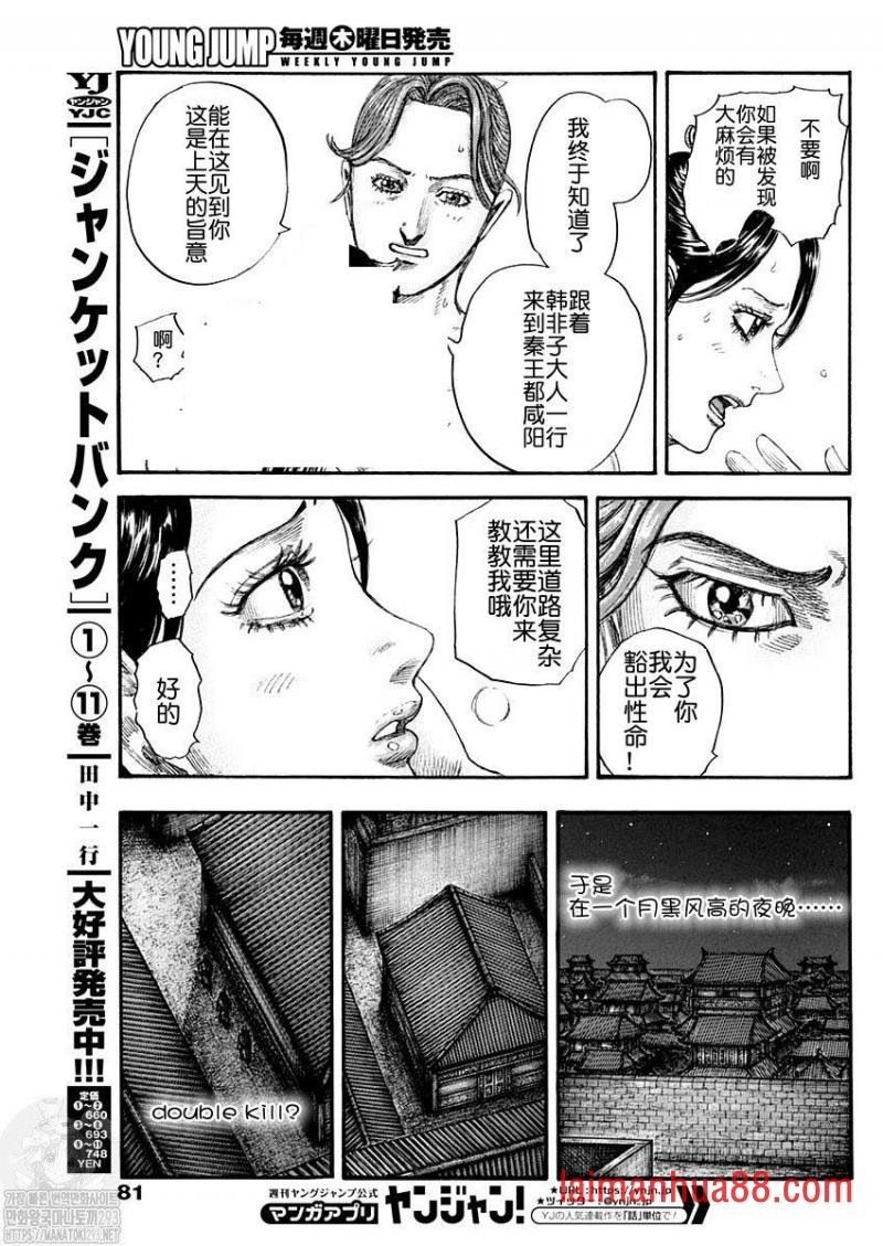 第762话 普通の法家