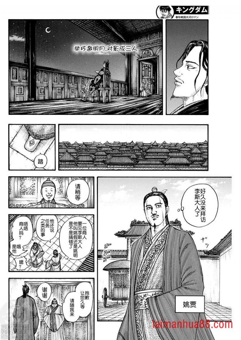 第762话 普通の法家