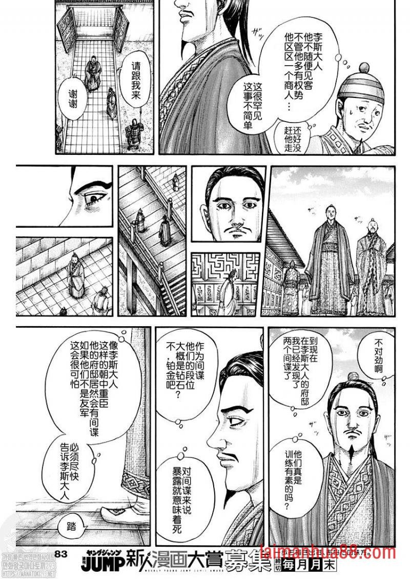 第762话 普通の法家