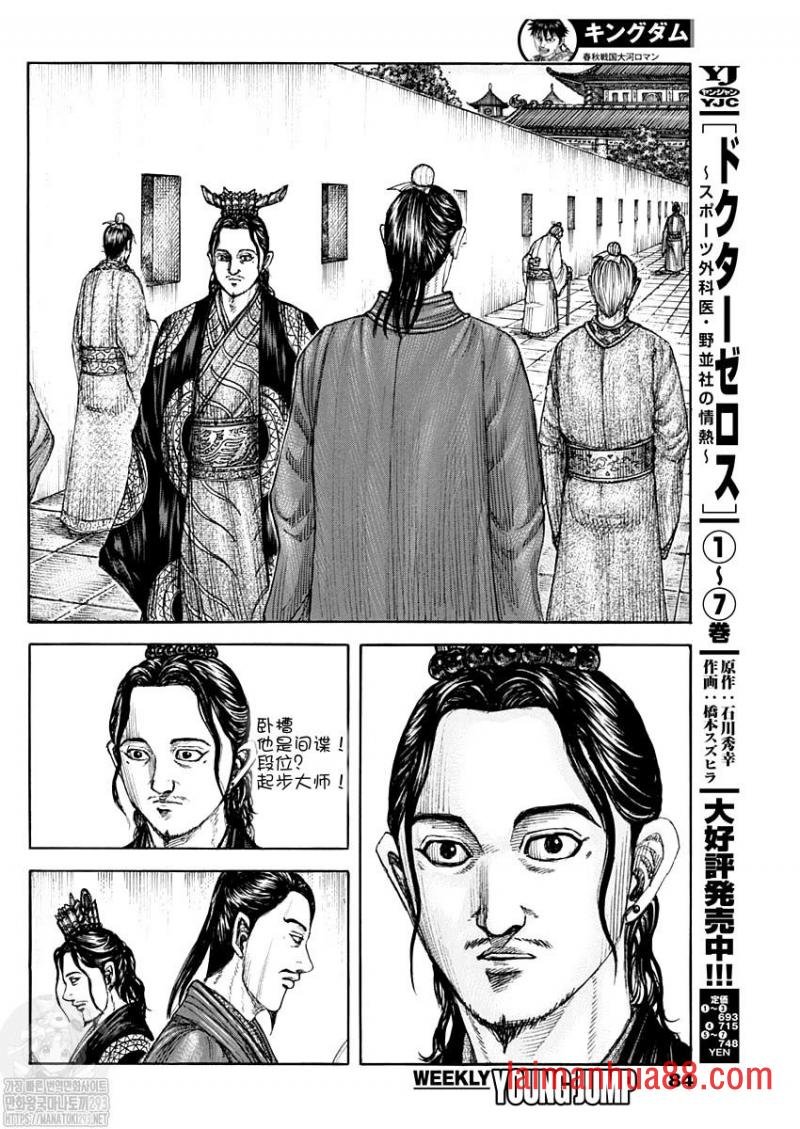 第762话 普通の法家