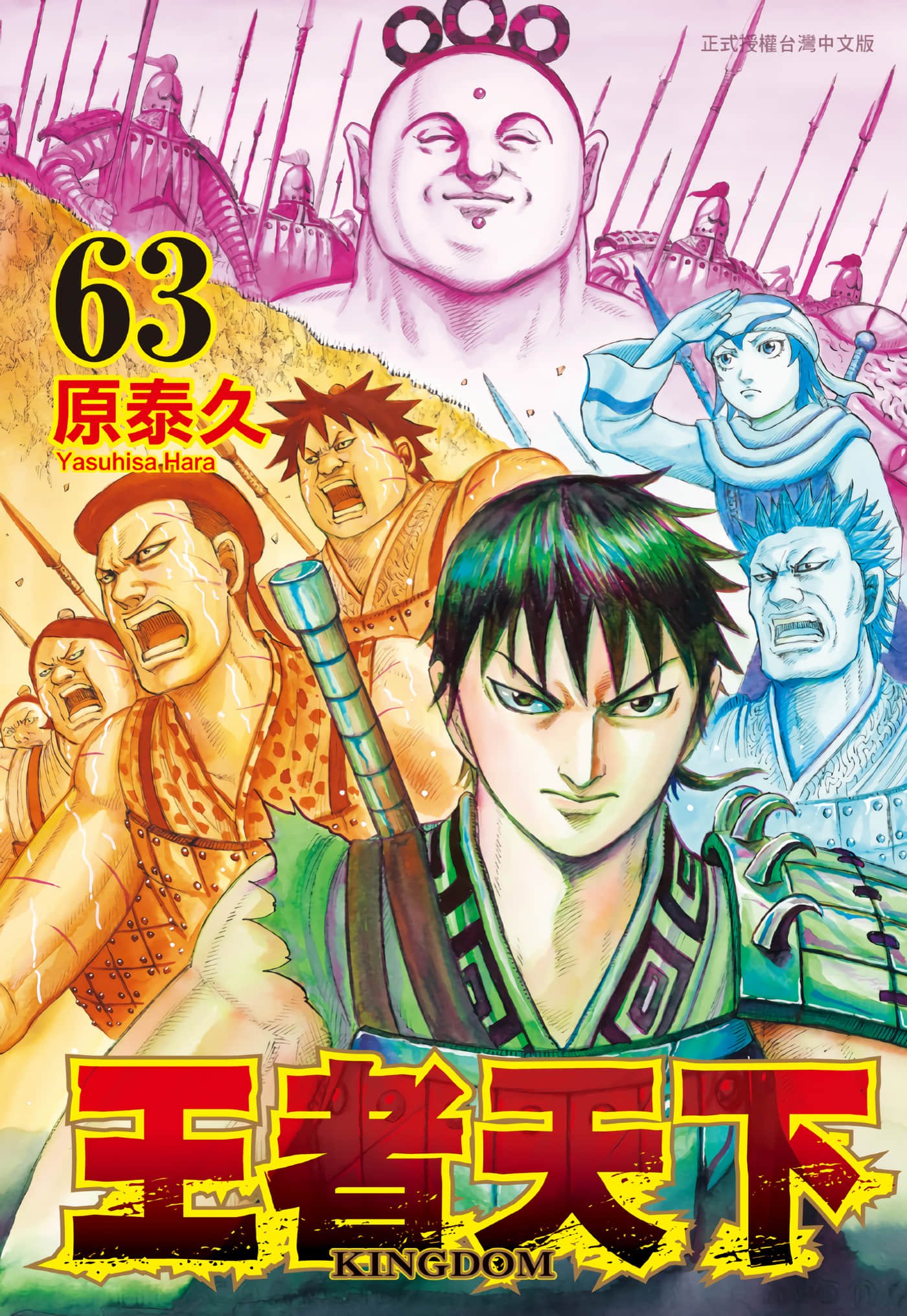 第63卷