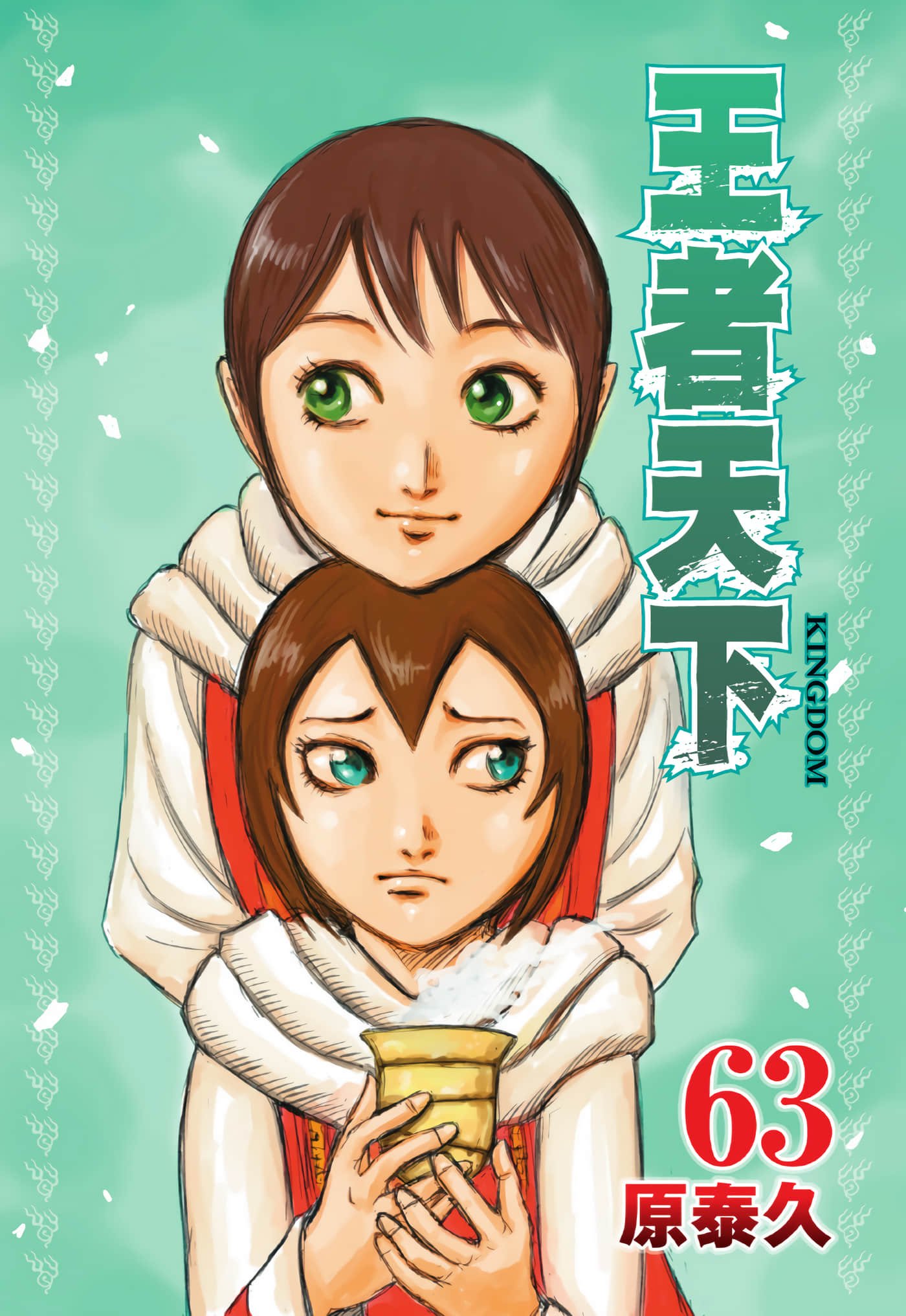 第63卷