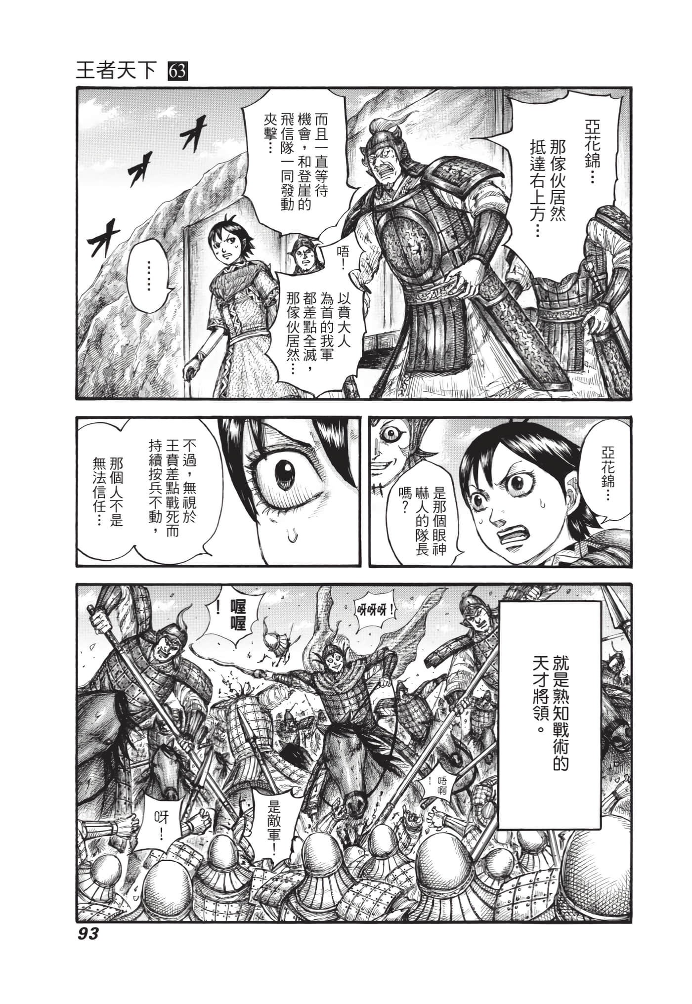 第63卷