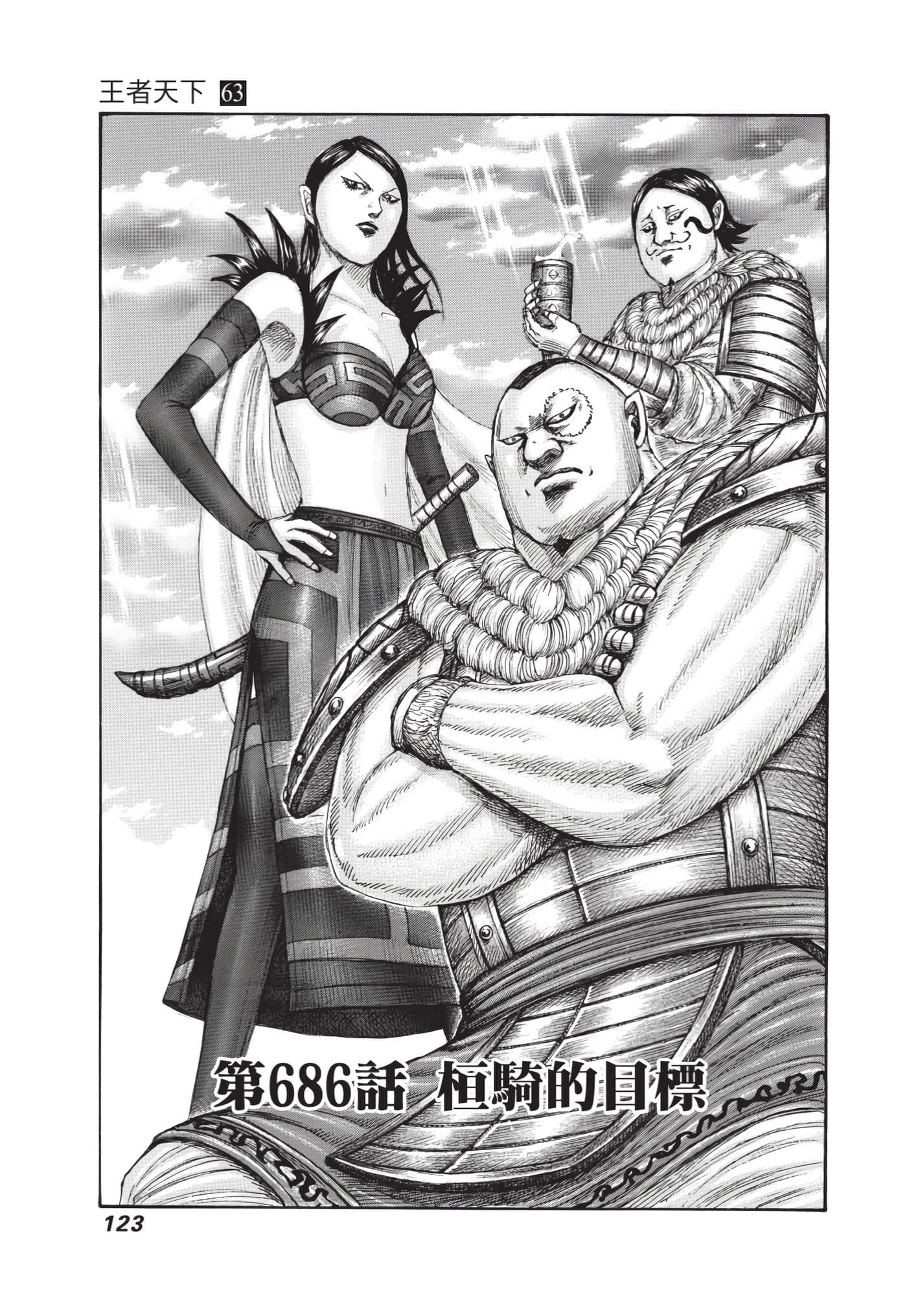 第63卷
