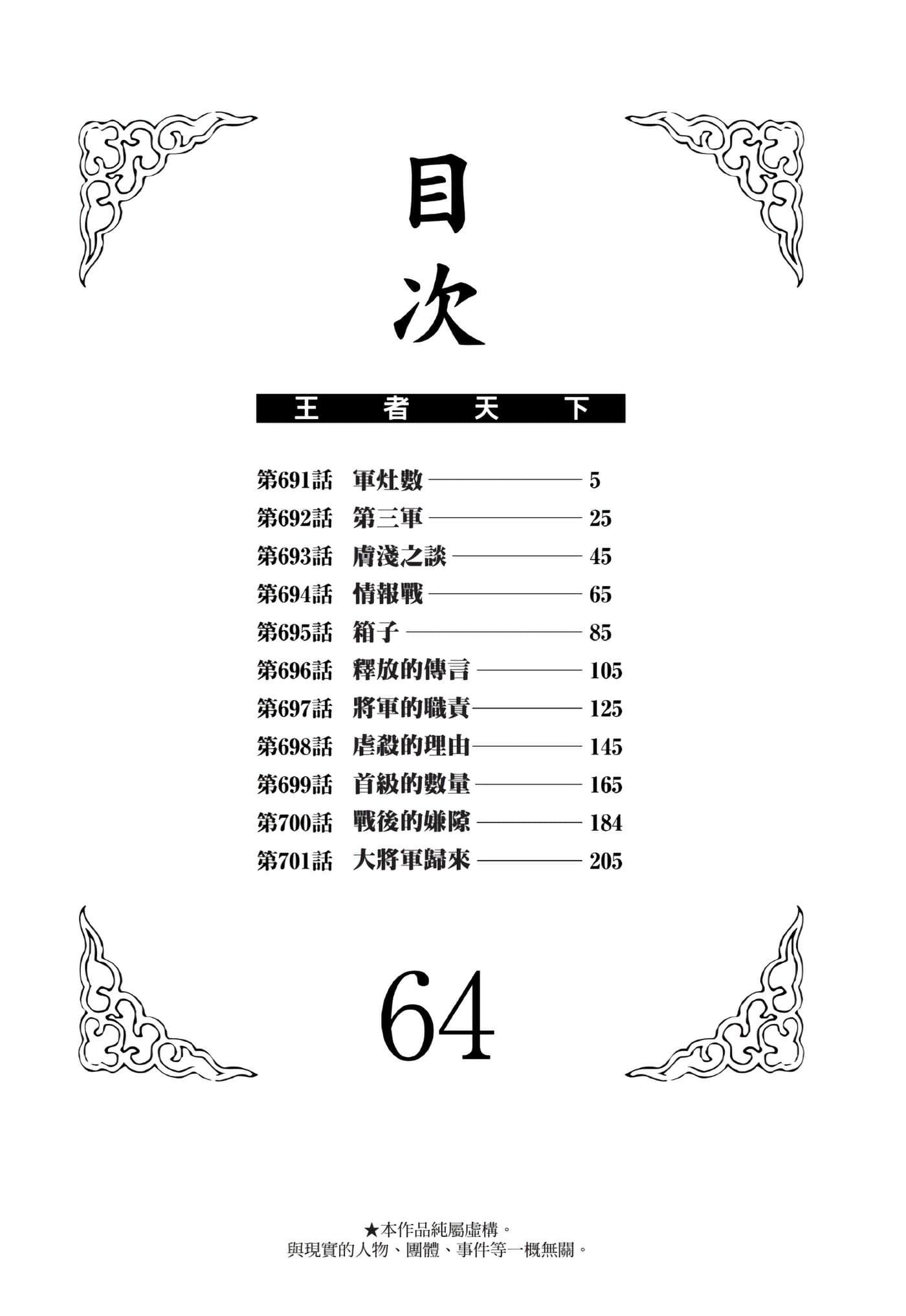 第64卷