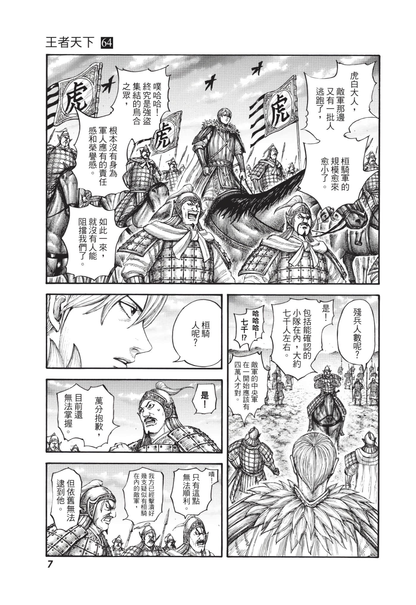 第64卷