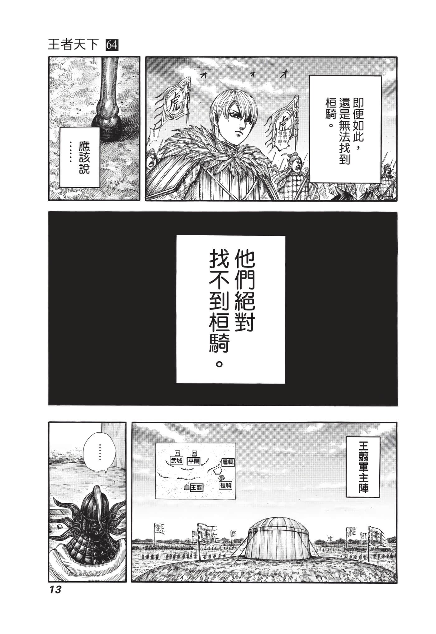 第64卷