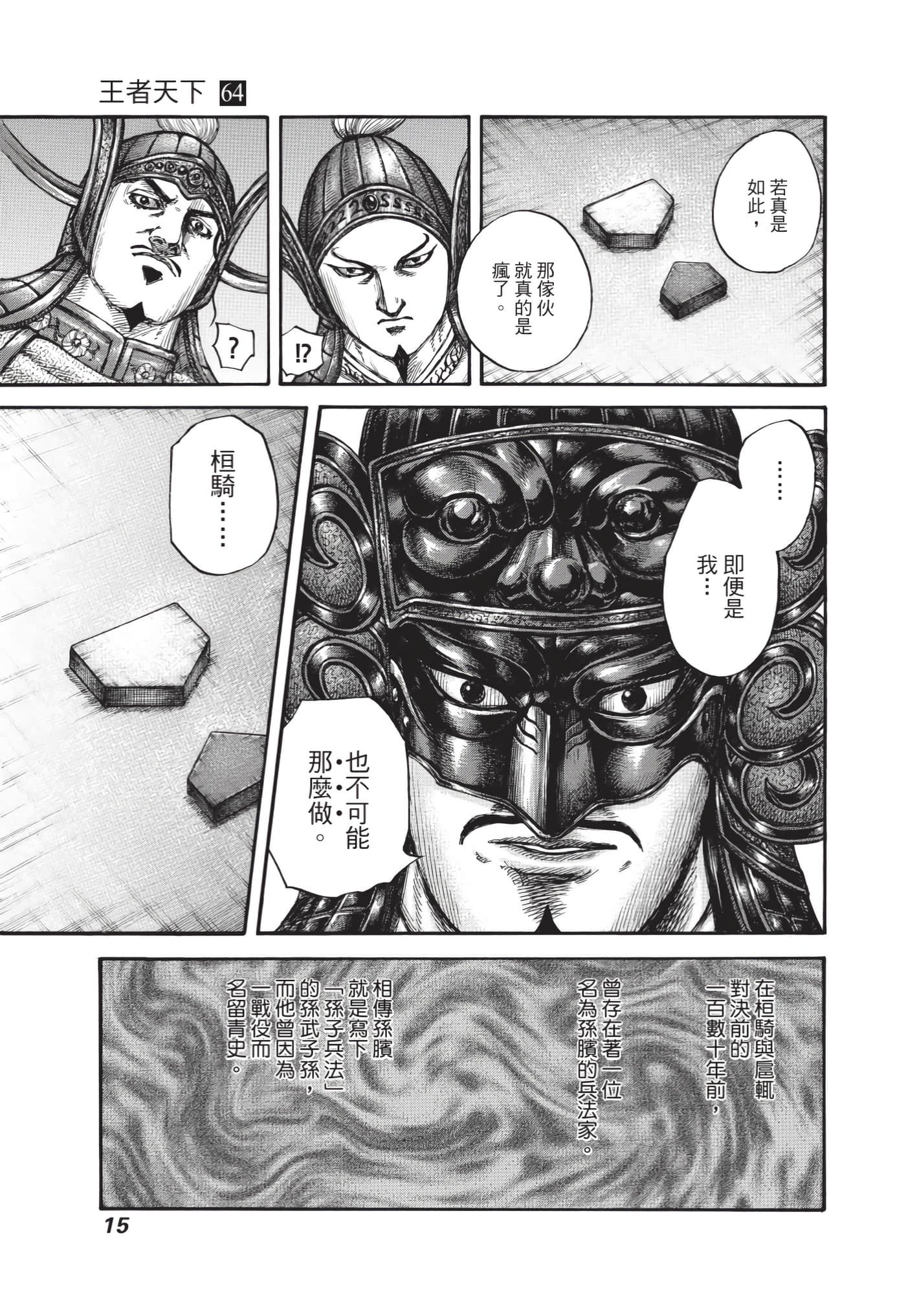 第64卷