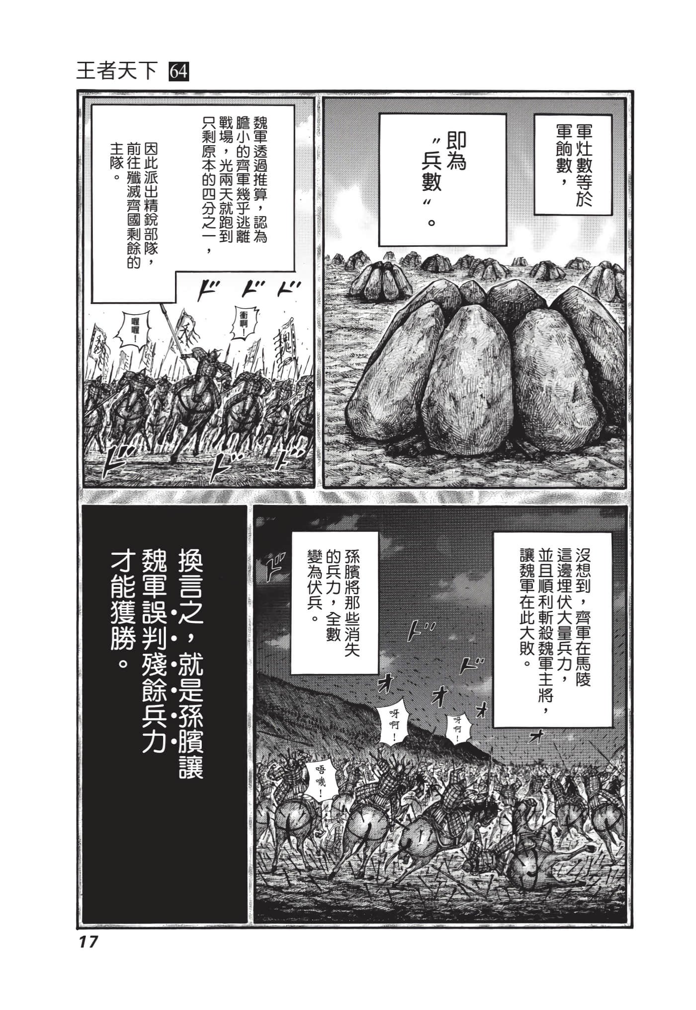 第64卷