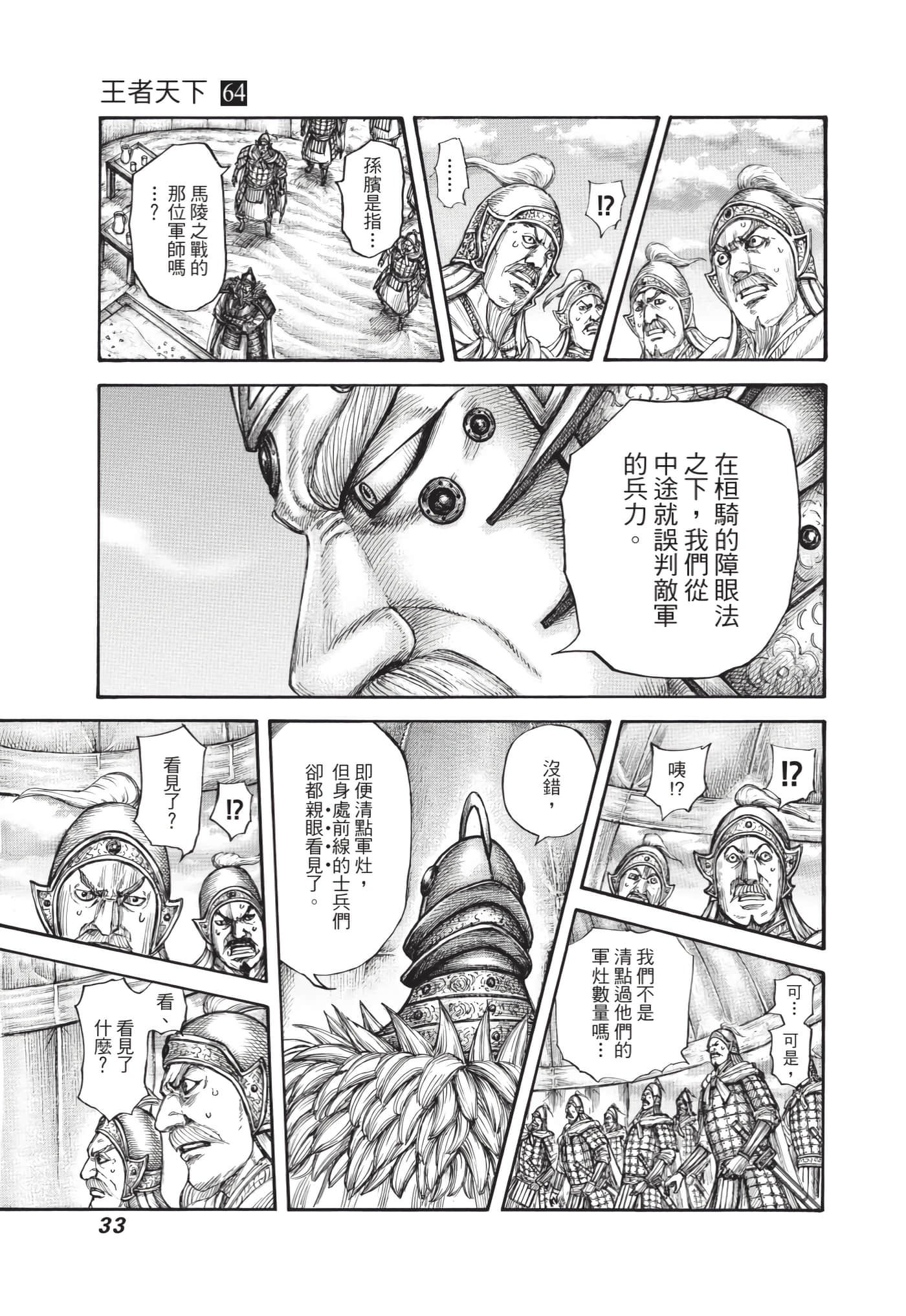 第64卷