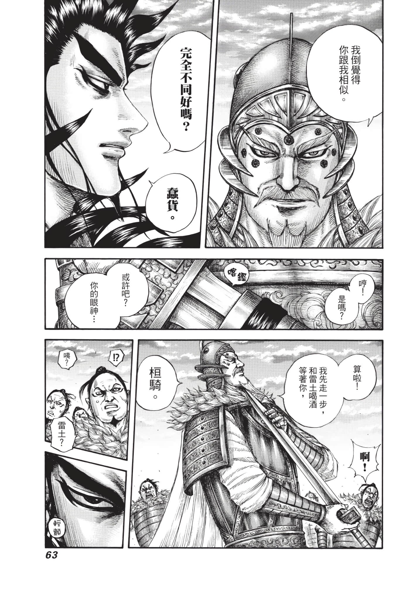 第64卷