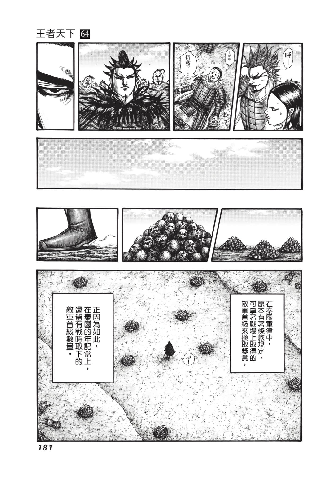 第64卷