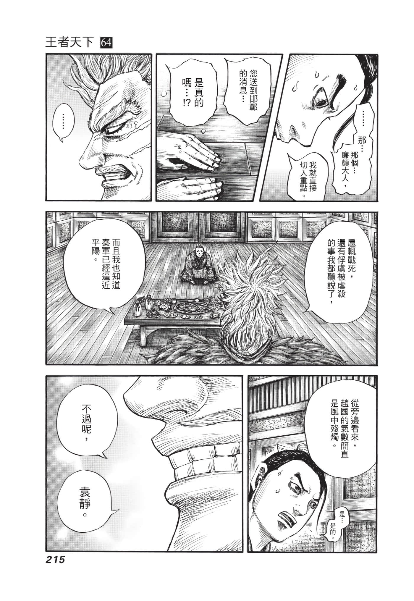 第64卷