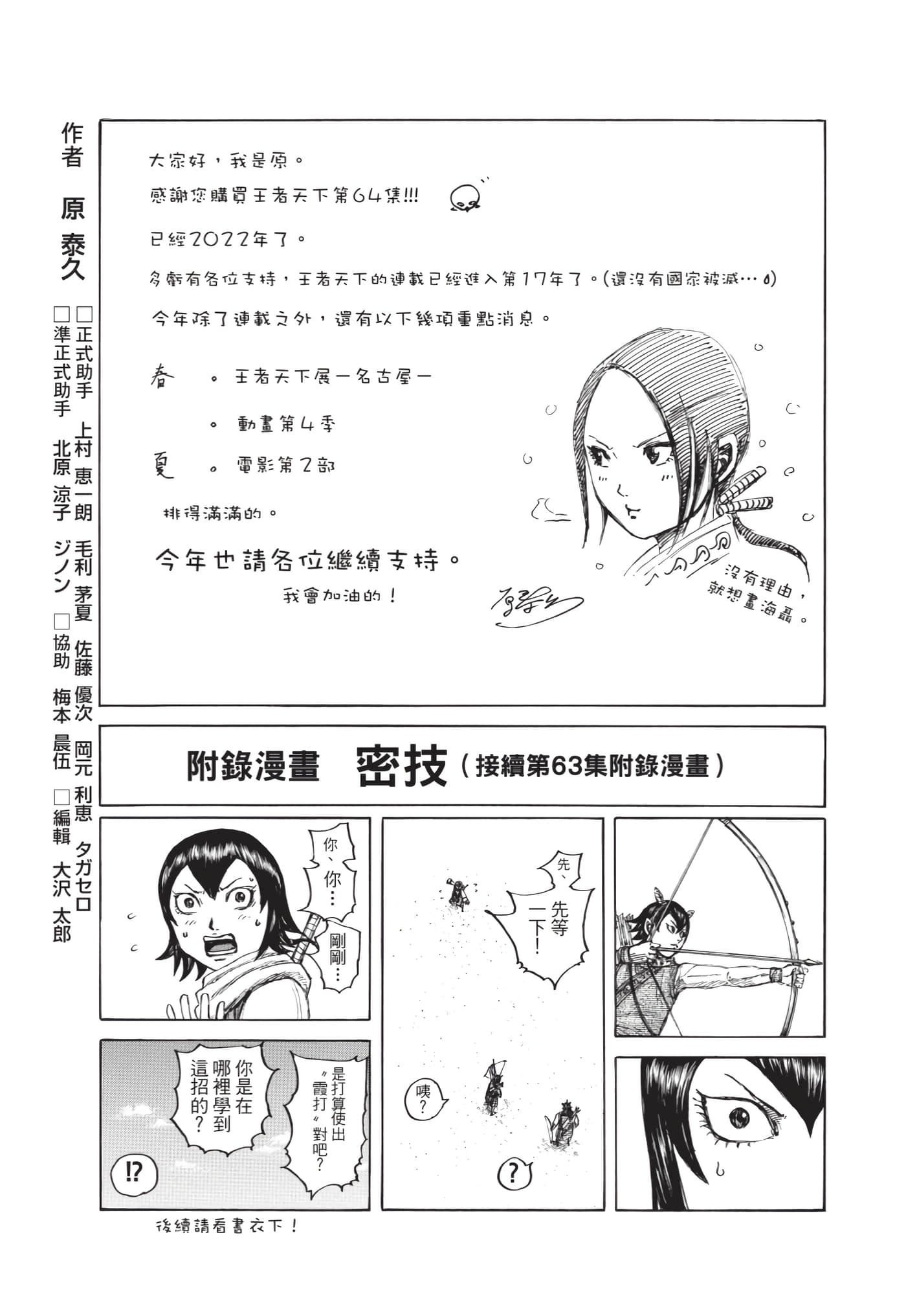 第64卷
