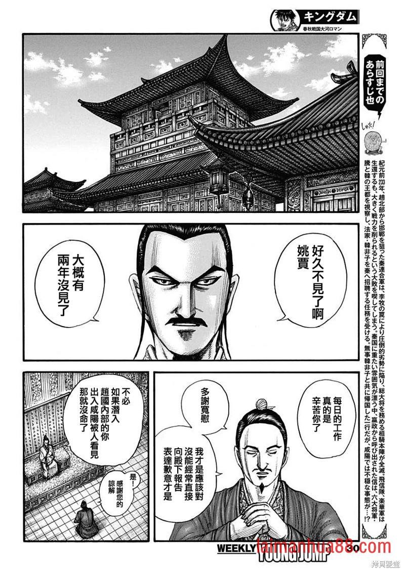 第763话