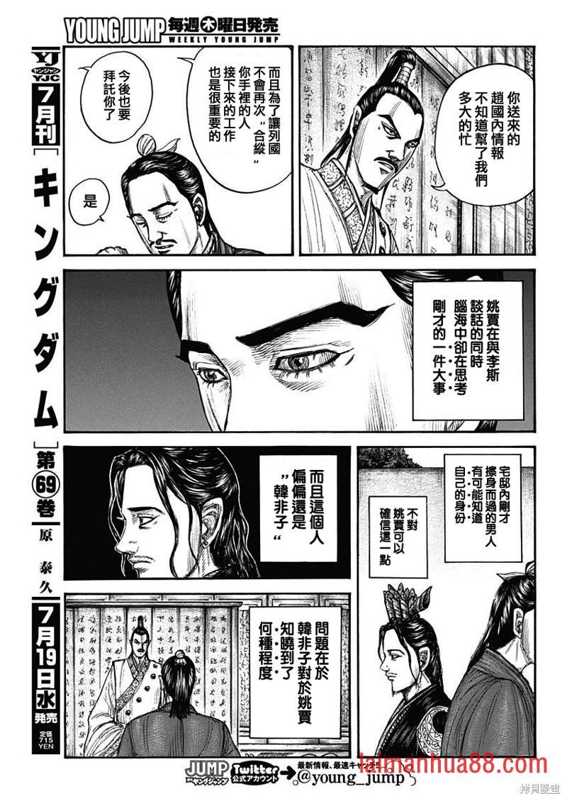 第763话
