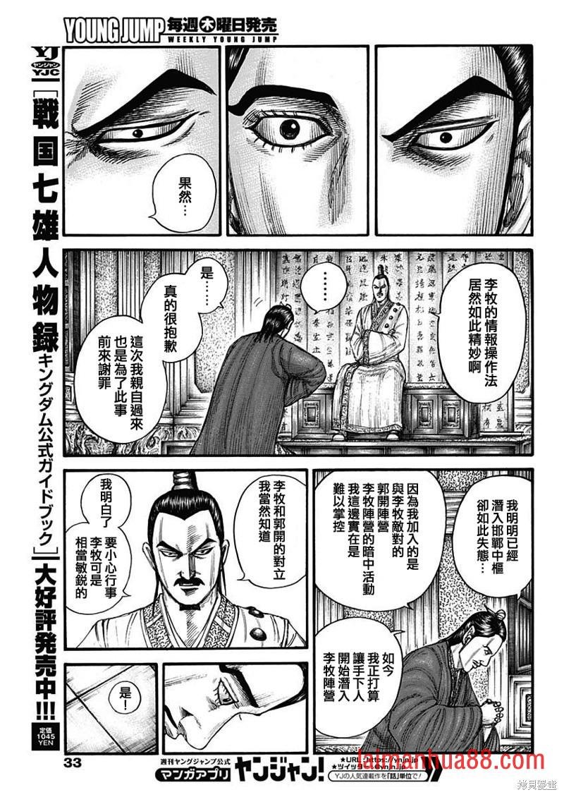 第763话