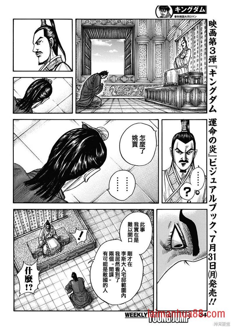 第763话
