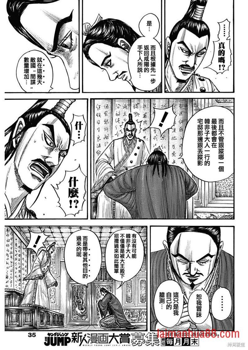 第763话